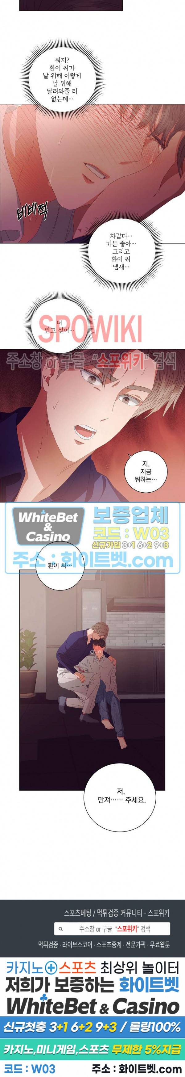99.99의 연인 20화 17