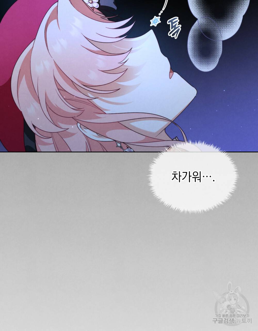 황금빛 여명이 너를 비추리 23화 6