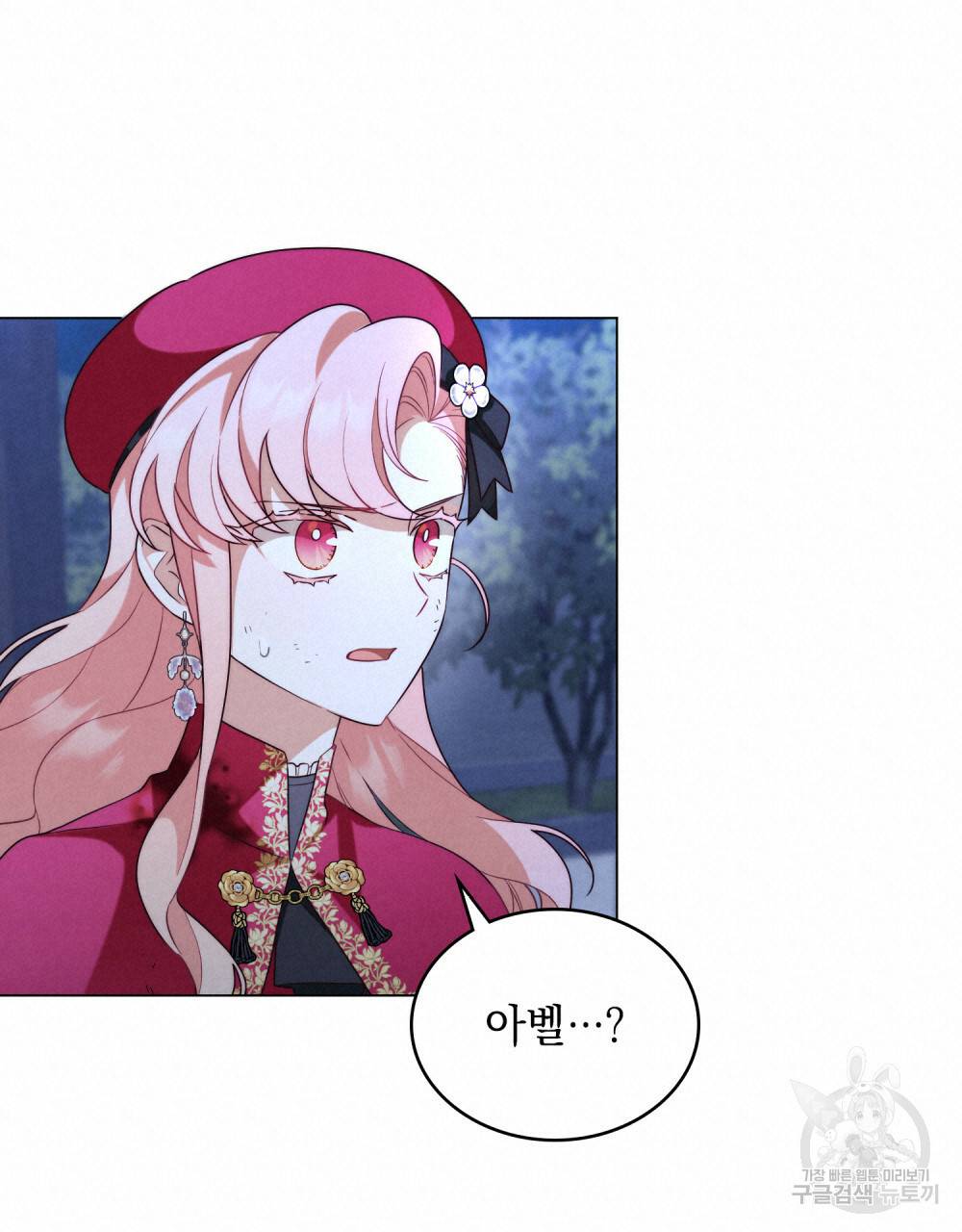 황금빛 여명이 너를 비추리 23화 18