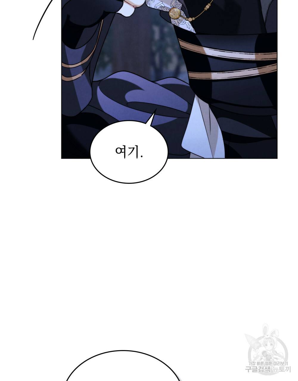 황금빛 여명이 너를 비추리 23화 21