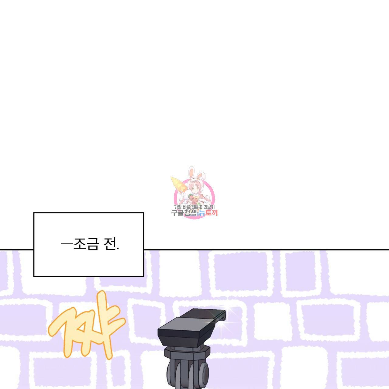 모노크롬 루머 24화 1