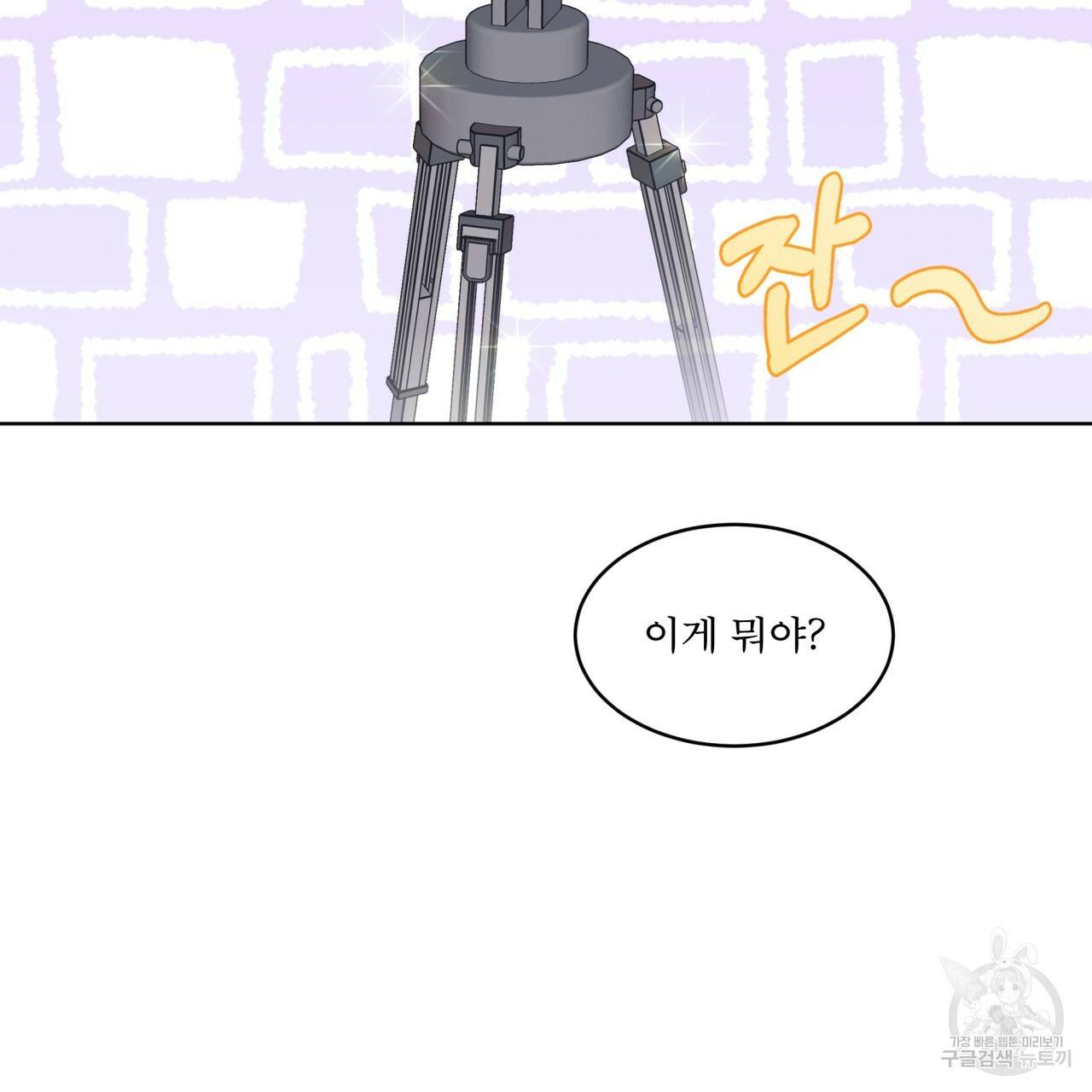 모노크롬 루머 24화 2
