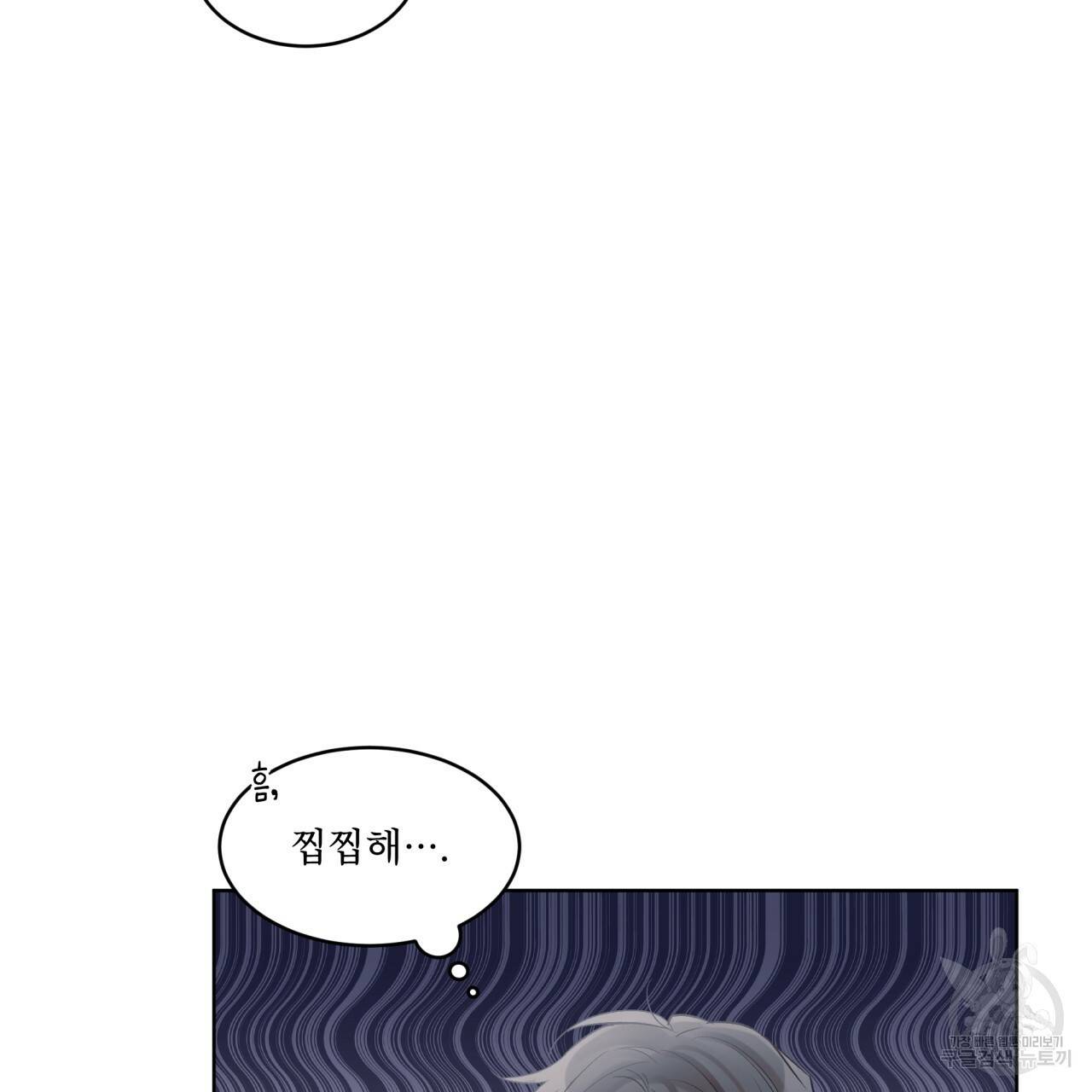 모노크롬 루머 24화 8