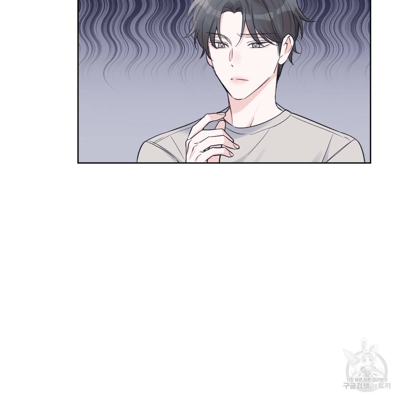모노크롬 루머 24화 9