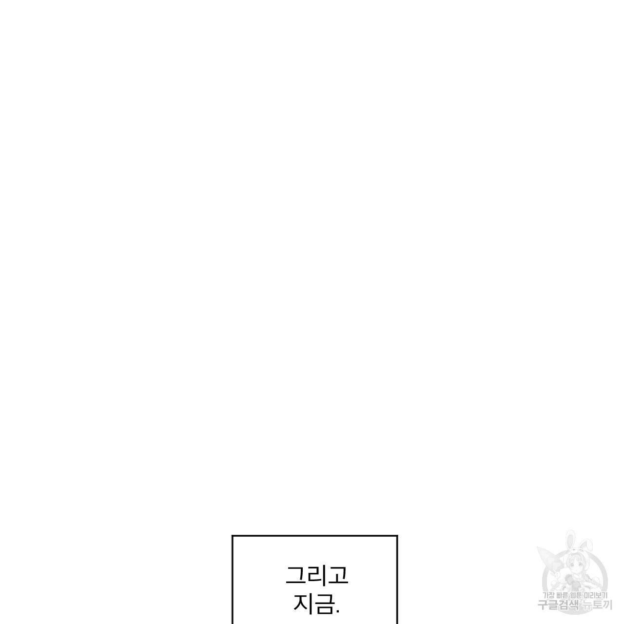 모노크롬 루머 24화 12