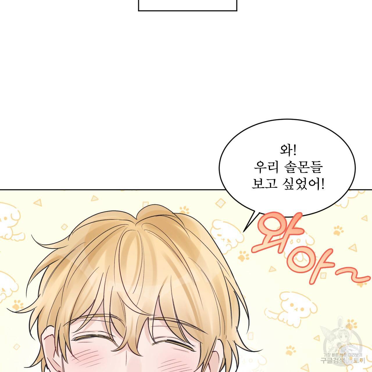 모노크롬 루머 24화 13