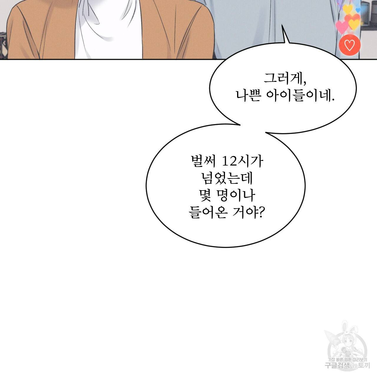모노크롬 루머 24화 16