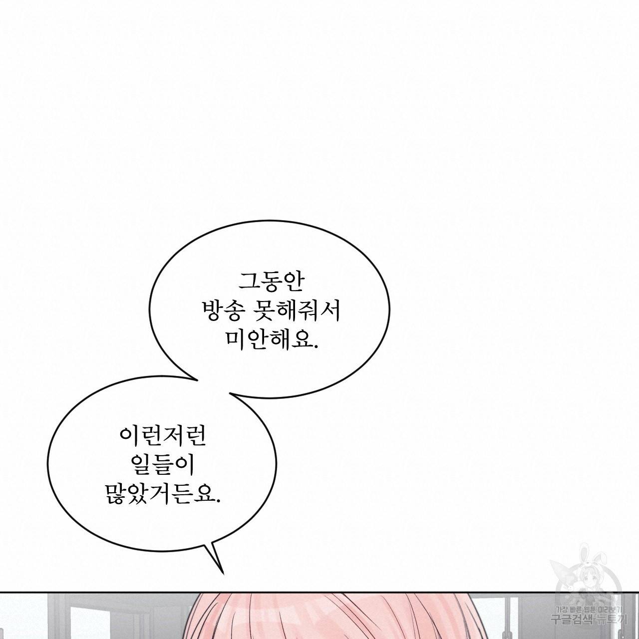 모노크롬 루머 24화 18