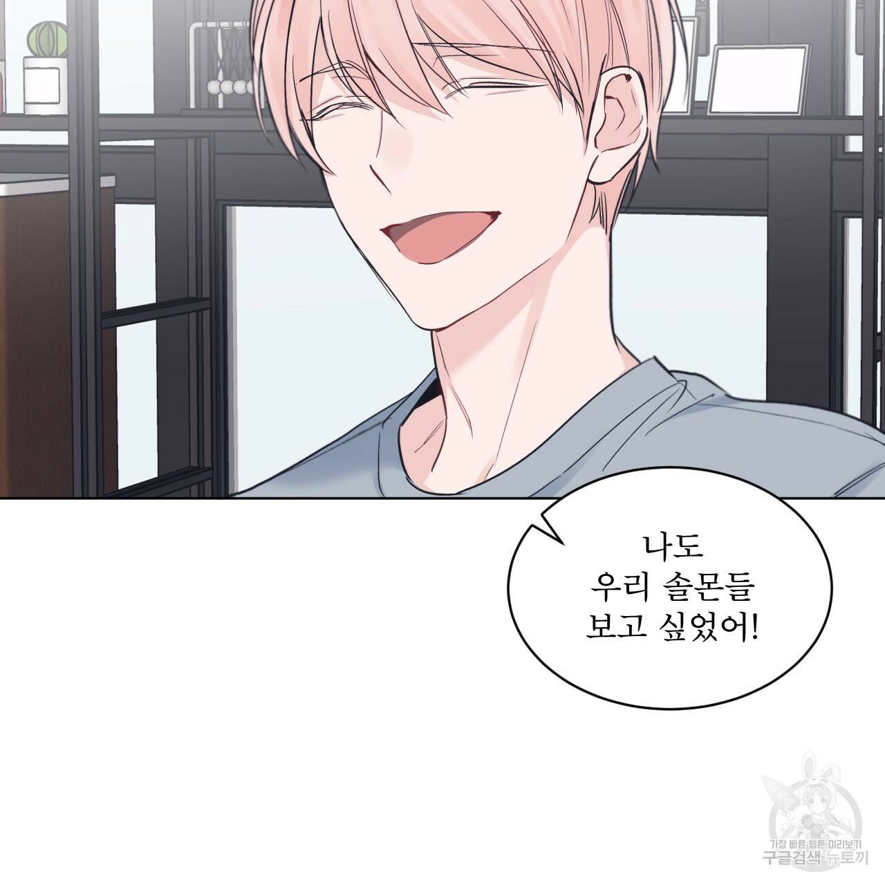 모노크롬 루머 24화 19