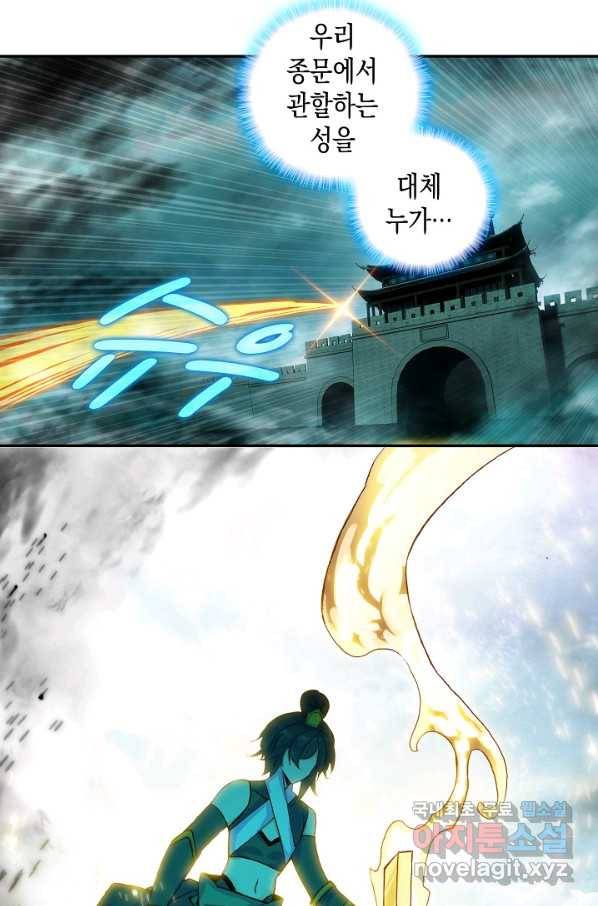 G 혼자만 레벨업 146화 2