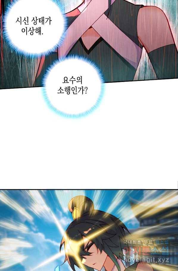 G 혼자만 레벨업 146화 6