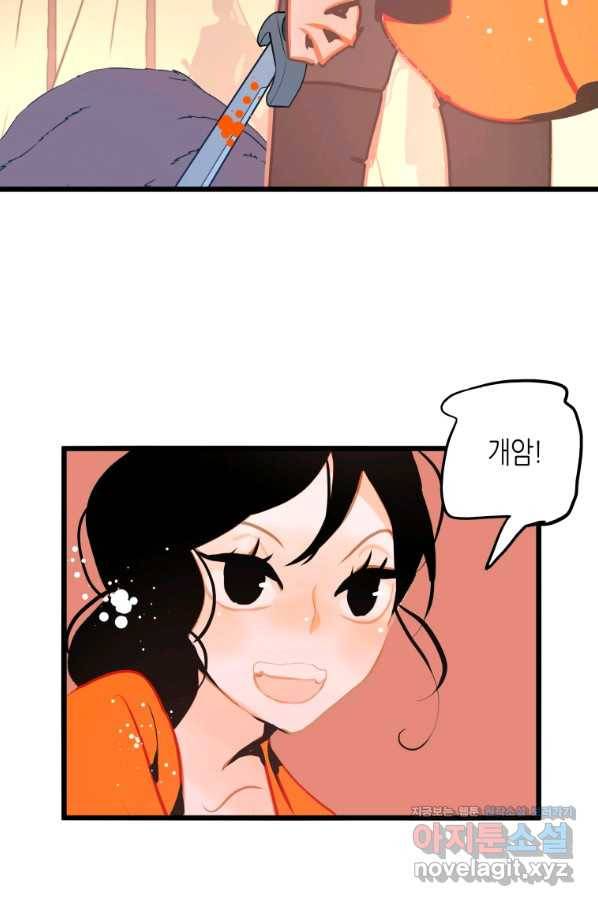 열세 번째 밤 125화 4