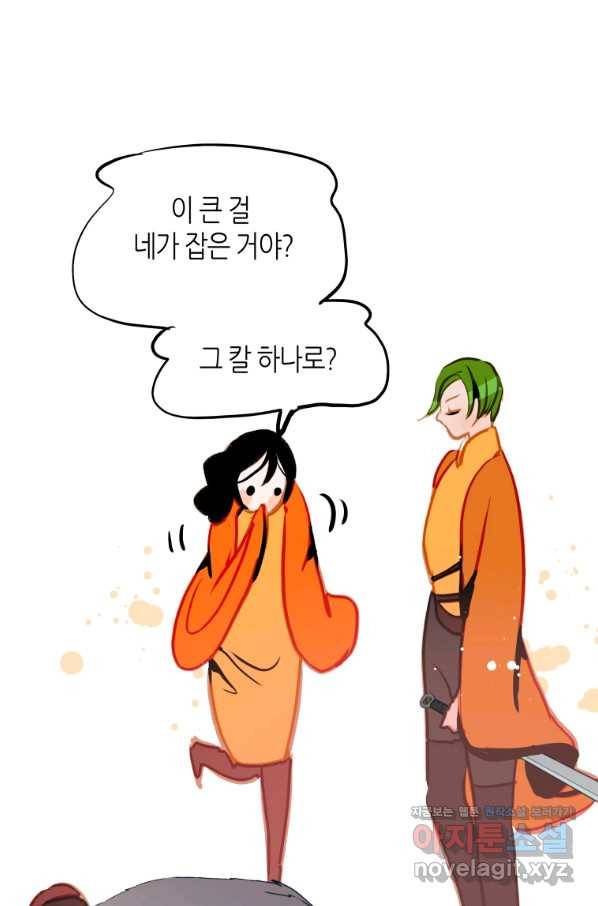 열세 번째 밤 125화 5