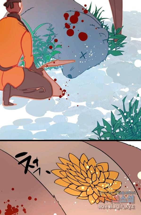 열세 번째 밤 125화 6