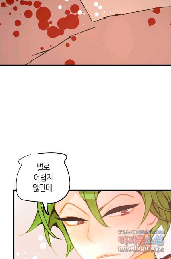 열세 번째 밤 125화 7