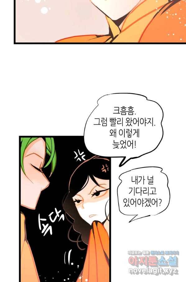 열세 번째 밤 125화 8