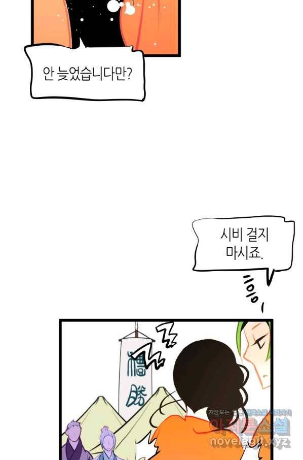 열세 번째 밤 125화 9