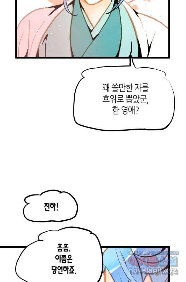 열세 번째 밤 125화 11