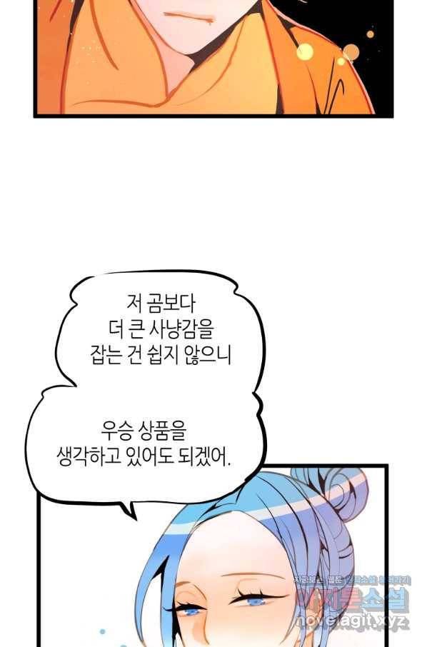 열세 번째 밤 125화 13