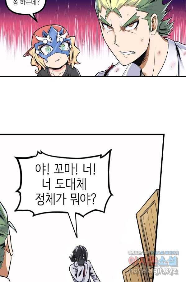 히트걸 리사 70화 4