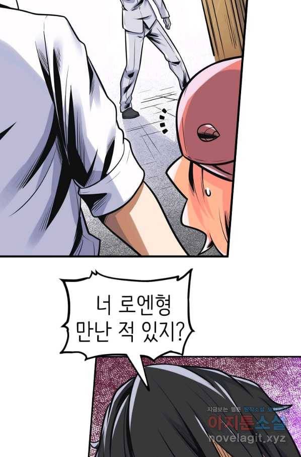 히트걸 리사 70화 5