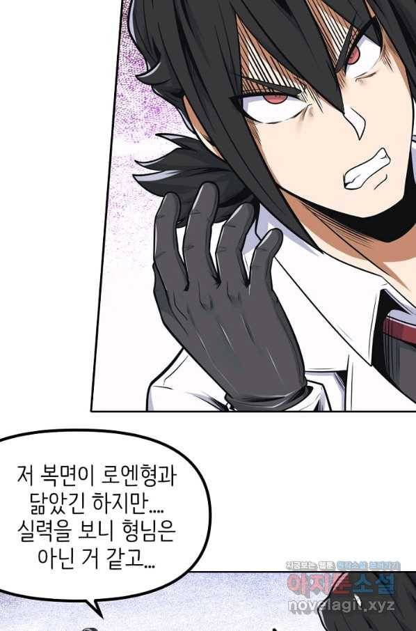 히트걸 리사 70화 6