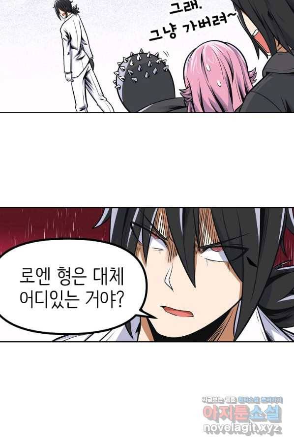 히트걸 리사 70화 7