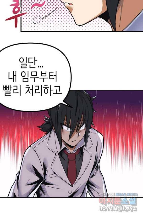 히트걸 리사 70화 11