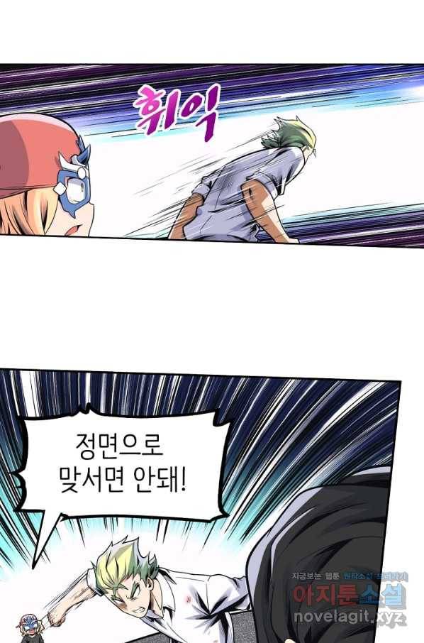 히트걸 리사 70화 12