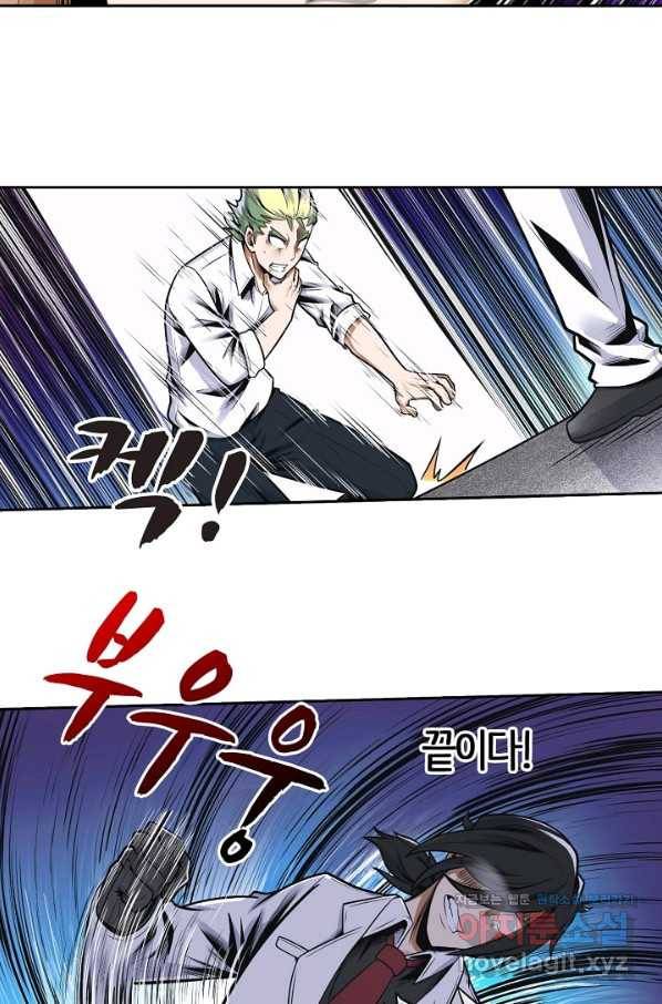 히트걸 리사 70화 18
