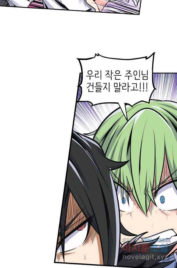 히트걸 리사 70화 20