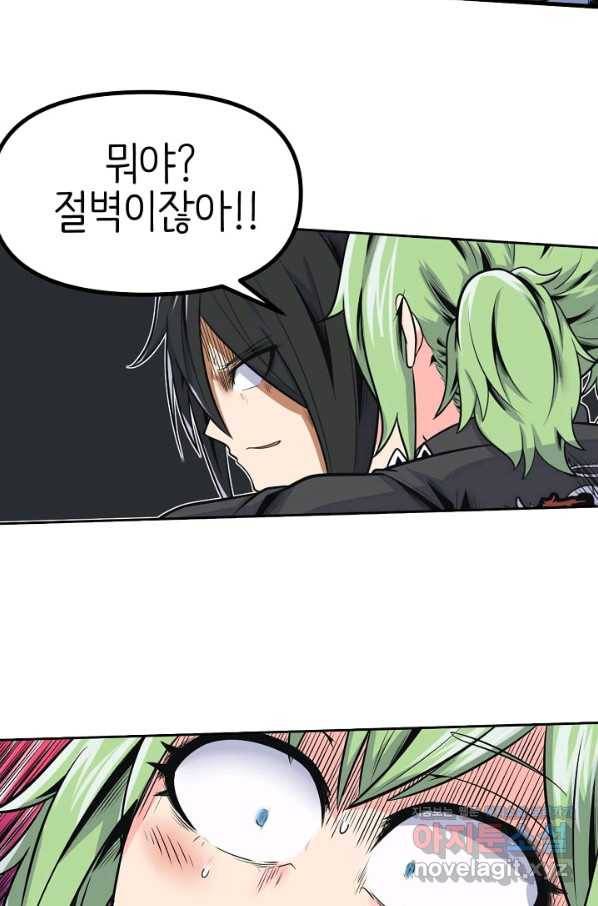 히트걸 리사 70화 21