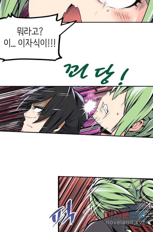 히트걸 리사 70화 22