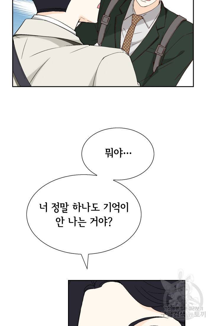 이 봄을 갖고 싶다 115화 7