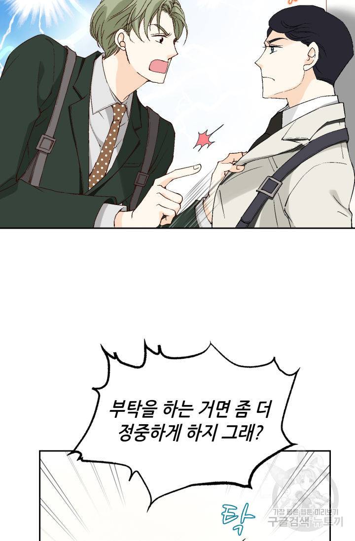이 봄을 갖고 싶다 115화 9