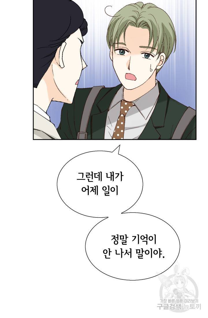 이 봄을 갖고 싶다 115화 11