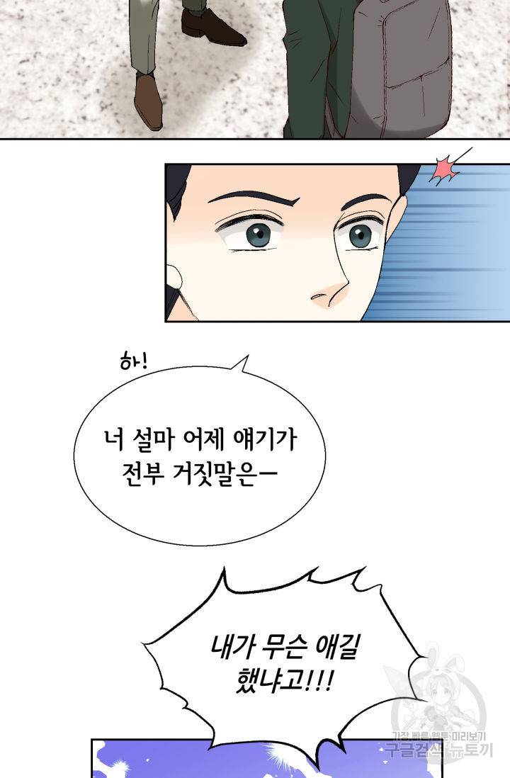 이 봄을 갖고 싶다 115화 14