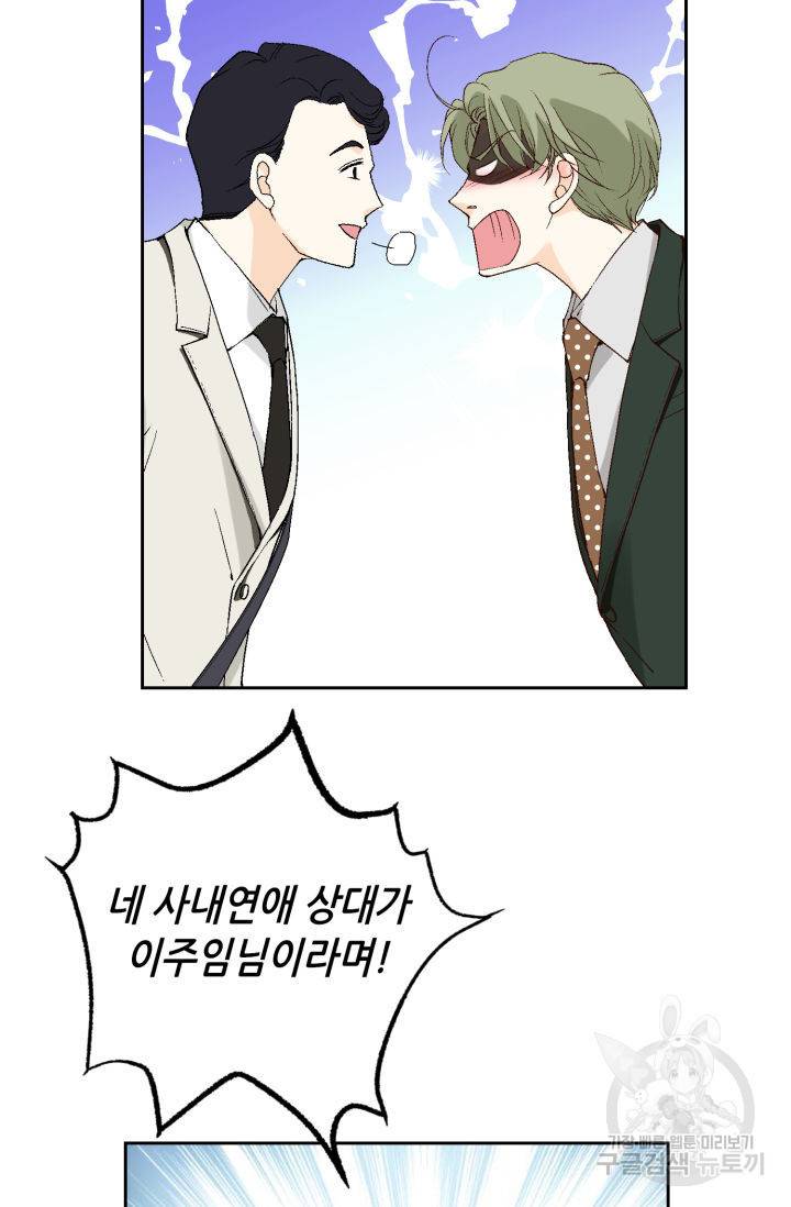 이 봄을 갖고 싶다 115화 15