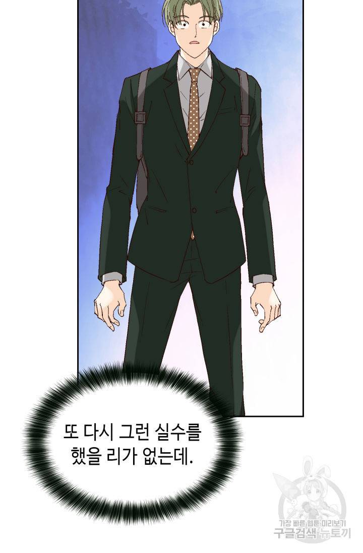 이 봄을 갖고 싶다 115화 18