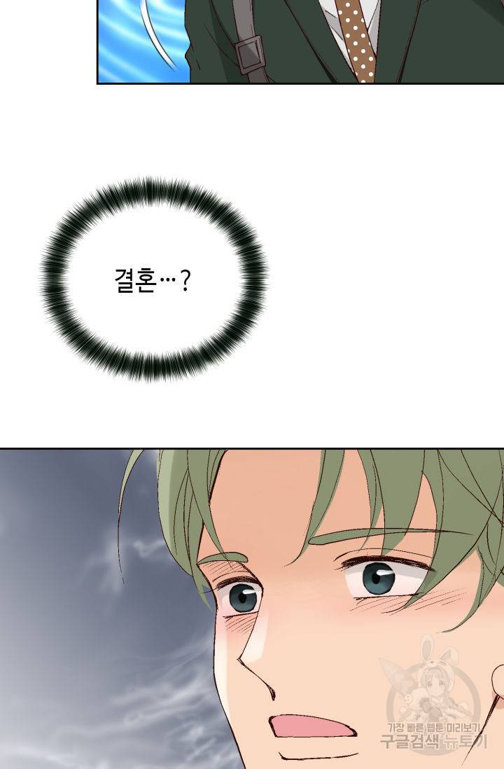 이 봄을 갖고 싶다 115화 21