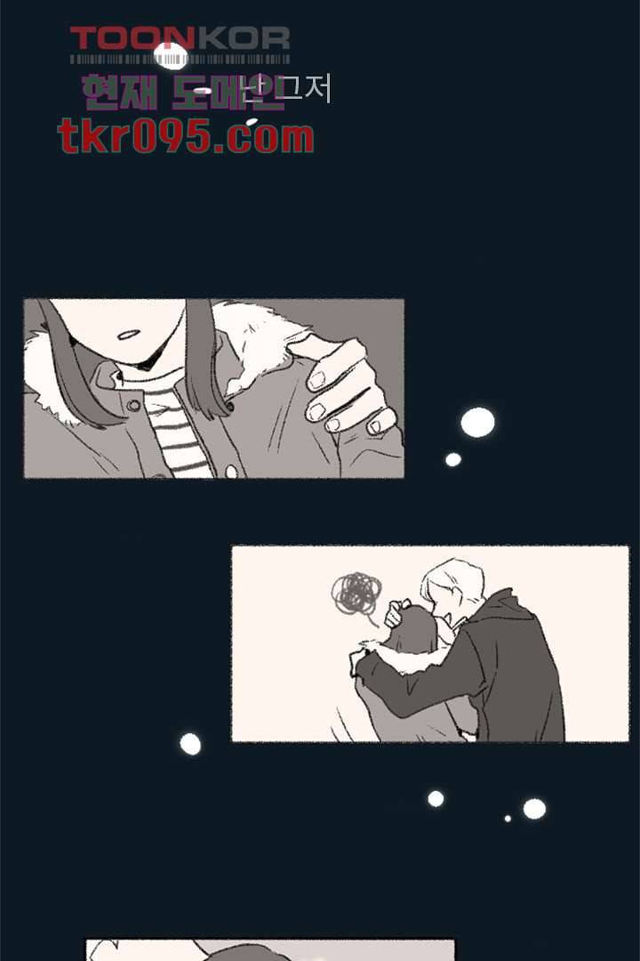 너에게 도달하는 방법 23화 6