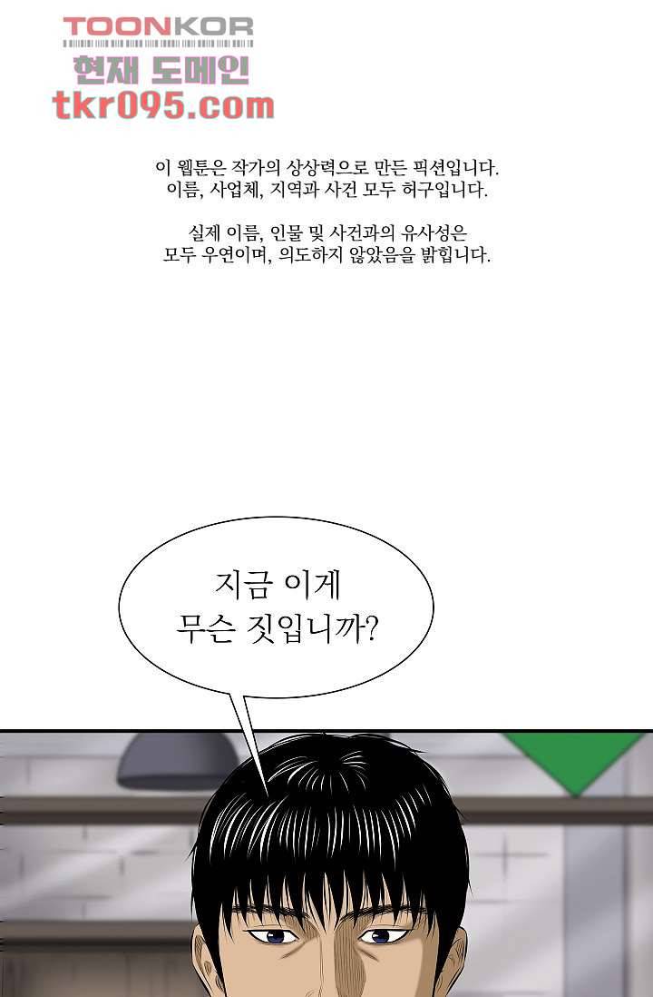 니브 34화 1
