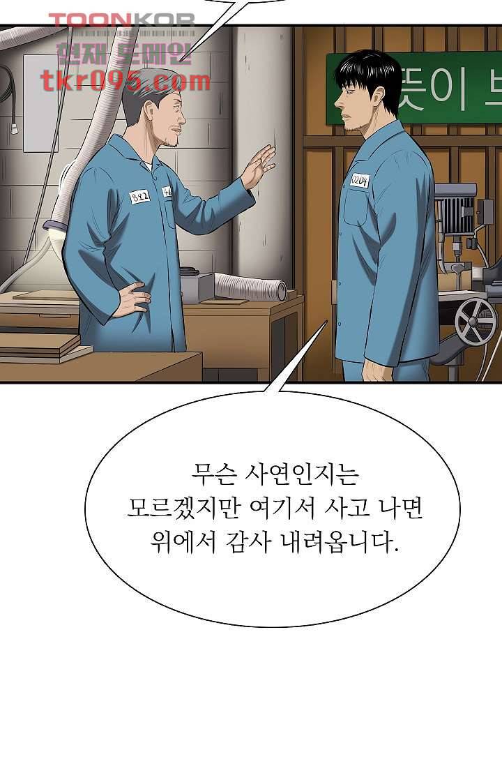 니브 34화 3