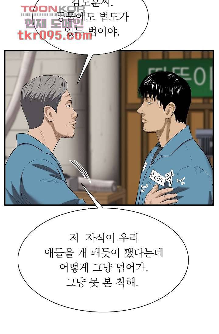 니브 34화 5