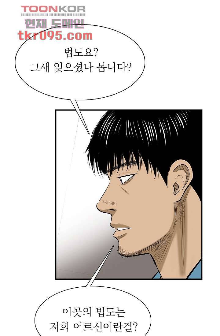 니브 34화 6