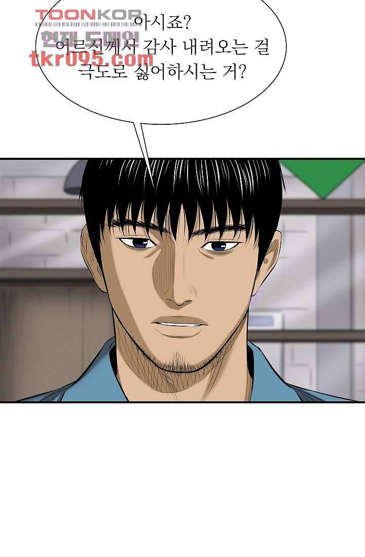 니브 34화 8