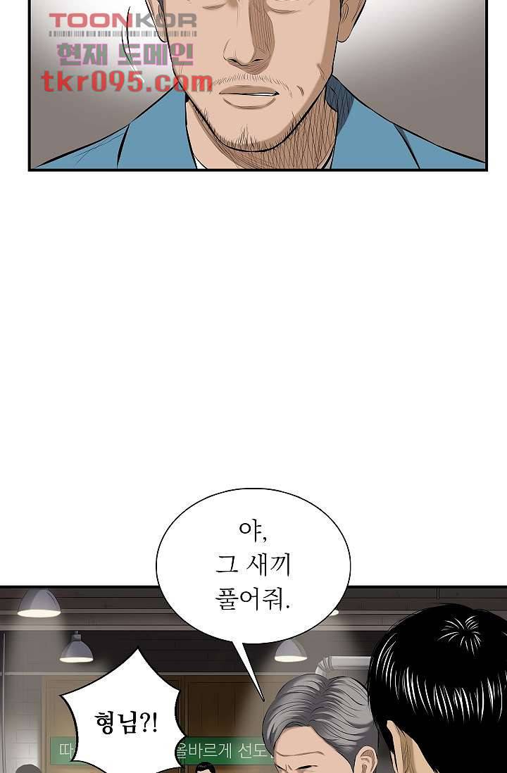 니브 34화 11