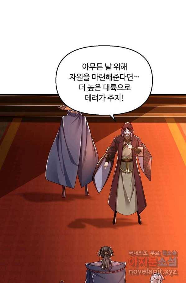 악인 장문의 귀환 37화 3