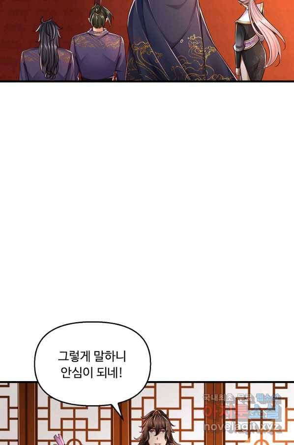악인 장문의 귀환 37화 4