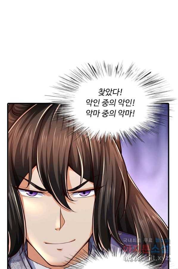 악인 장문의 귀환 37화 6